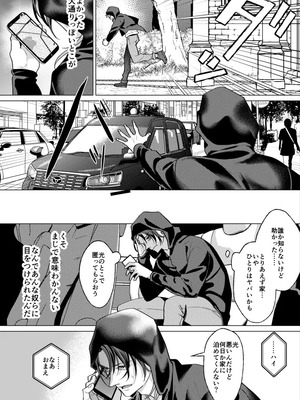 [OinkO (那々伊)] モブ紳士的メス堕ち善導のススメ_064_saku