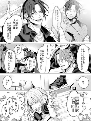 [OinkO (那々伊)] モブ紳士的メス堕ち善導のススメ_065_njel