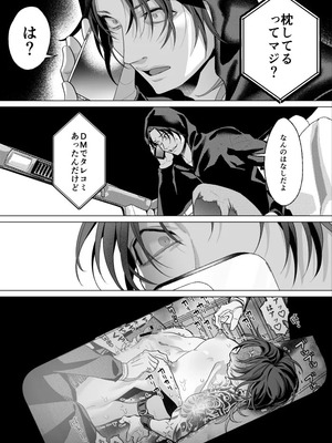 [OinkO (那々伊)] モブ紳士的メス堕ち善導のススメ_066_ldwa