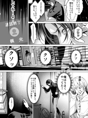 [OinkO (那々伊)] モブ紳士的メス堕ち善導のススメ_067_odea