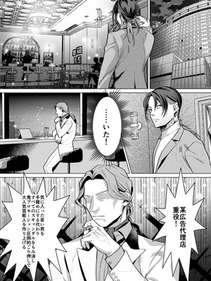 [OinkO (那々伊)] モブ紳士的メス堕ち善導のススメ_069_rgaw