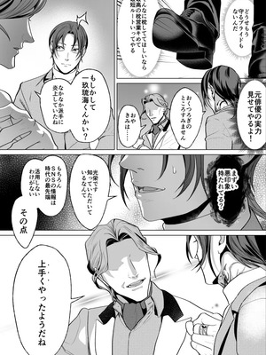 [OinkO (那々伊)] モブ紳士的メス堕ち善導のススメ_070_hwqh