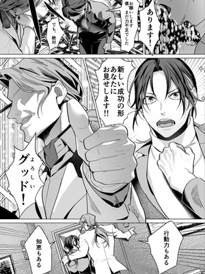 [OinkO (那々伊)] モブ紳士的メス堕ち善導のススメ_072_qqkj