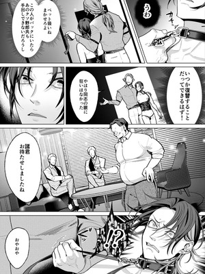 [OinkO (那々伊)] モブ紳士的メス堕ち善導のススメ_075_bmtj