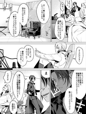 [OinkO (那々伊)] モブ紳士的メス堕ち善導のススメ_076_qsqy