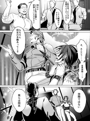 [OinkO (那々伊)] モブ紳士的メス堕ち善導のススメ_077_npps