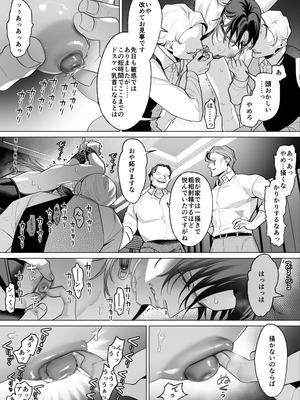 [OinkO (那々伊)] モブ紳士的メス堕ち善導のススメ_083_rcio