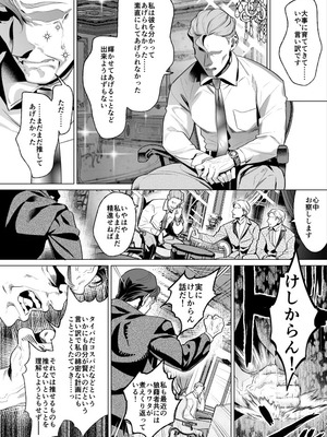 [OinkO (那々伊)] モブ紳士的メス堕ち善導のススメ_098_soos