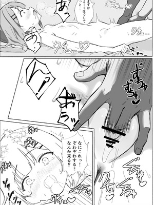 [あいまえ堂] 淫習村の習わし～無知○リっ子ゆきちゃんに強◯種付け～ [Dl版]_07_pkta