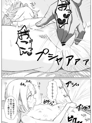 [あいまえ堂] 淫習村の習わし～無知○リっ子ゆきちゃんに強◯種付け～ [Dl版]_08_dlub