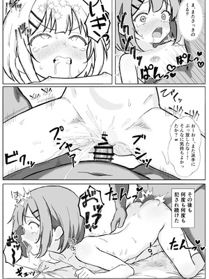 [あいまえ堂] 淫習村の習わし～無知○リっ子ゆきちゃんに強◯種付け～ [Dl版]_10_casm
