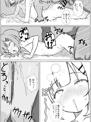 [あいまえ堂] 淫習村の習わし～無知○リっ子ゆきちゃんに強◯種付け～ [Dl版]_11_vqlu