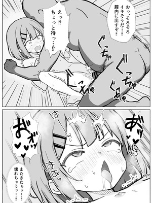 [あいまえ堂] 淫習村の習わし～無知○リっ子ゆきちゃんに強◯種付け～ [Dl版]_14_qslh