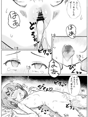 [あいまえ堂] 淫習村の習わし～無知○リっ子ゆきちゃんに強◯種付け～ [Dl版]_16_eprq