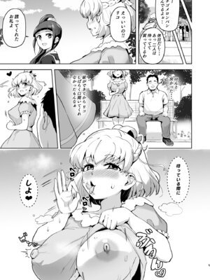 [さなつき] 今 ご主人様大好きのドスケベエロ魔法つかいっていいました！？_05_wgqh