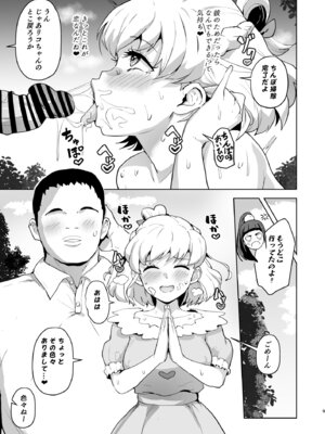 [さなつき] 今 ご主人様大好きのドスケベエロ魔法つかいっていいました！？_09_wcwa