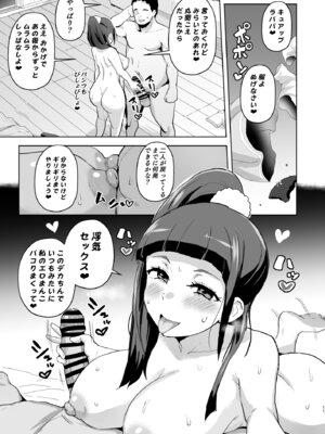 [さなつき] 今 ご主人様大好きのドスケベエロ魔法つかいっていいました！？_11_byyh