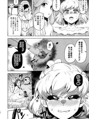 [さなつき] 今 ご主人様大好きのドスケベエロ魔法つかいっていいました！？_16_kbse