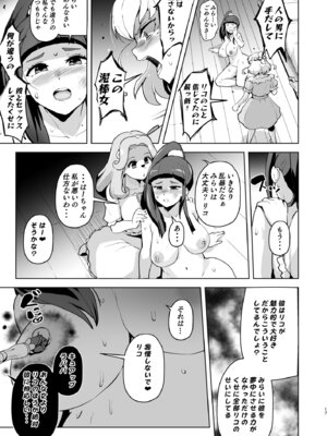 [さなつき] 今 ご主人様大好きのドスケベエロ魔法つかいっていいました！？_17_lxmc