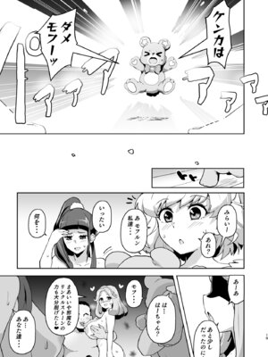 [さなつき] 今 ご主人様大好きのドスケベエロ魔法つかいっていいました！？_19_qnpp