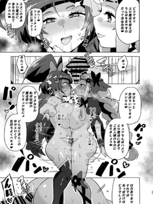 [さなつき] 今 ご主人様大好きのドスケベエロ魔法つかいっていいました！？_25_opdb