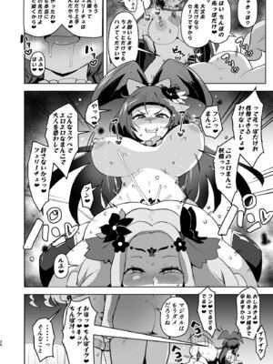 [さなつき] 今 ご主人様大好きのドスケベエロ魔法つかいっていいました！？_26_mxxl