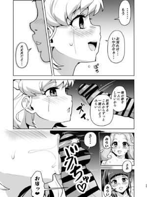 [さなつき] 今 ご主人様大好きのドスケベエロ魔法つかいっていいました！？_35_wonb