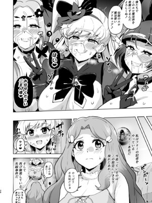 [さなつき] 今 ご主人様大好きのドスケベエロ魔法つかいっていいました！？_38_ibyb