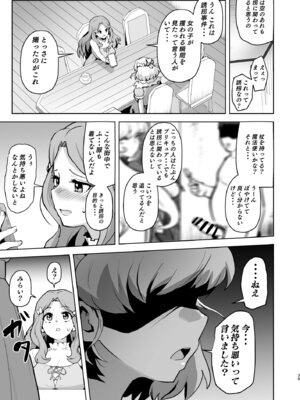 [さなつき] 今 ご主人様大好きのドスケベエロ魔法つかいっていいました！？_39_hjrs