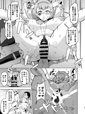 [さなつき] 今 ご主人様大好きのドスケベエロ魔法つかいっていいました！？_45_xslj