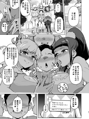 [さなつき] 今 ご主人様大好きのドスケベエロ魔法つかいっていいました！？_47_nxsa