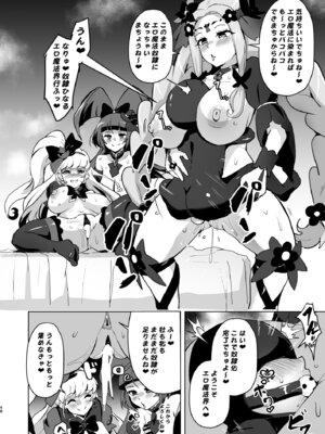 [さなつき] 今 ご主人様大好きのドスケベエロ魔法つかいっていいました！？_48_ofay