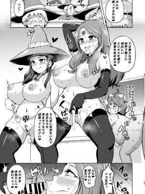 [さなつき] 今 ご主人様大好きのドスケベエロ魔法つかいっていいました！？_49_urlv
