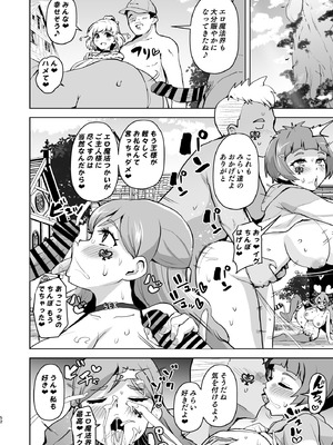 [さなつき] 今 ご主人様大好きのドスケベエロ魔法つかいっていいました！？_52_mvwi