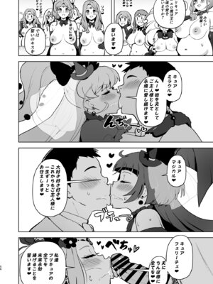 [さなつき] 今 ご主人様大好きのドスケベエロ魔法つかいっていいました！？_56_rrgw