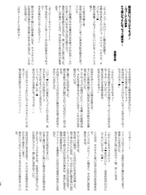 [さなつき] 今 ご主人様大好きのドスケベエロ魔法つかいっていいました！？_58_mfxi