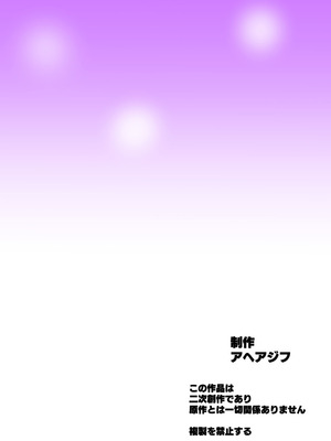 [さなつき] 今 ご主人様大好きのドスケベエロ魔法つかいっていいました！？_72_chtd