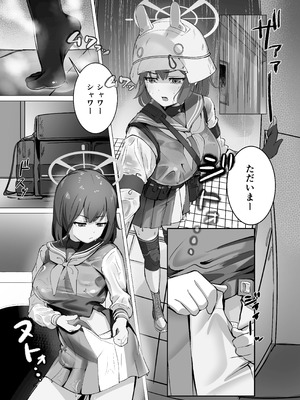 [なかかず屋 (ナカカズ)] サキは無自覚な僕のお姉ちゃん (ブルーアーカイブ) [DL版]_02_jewr