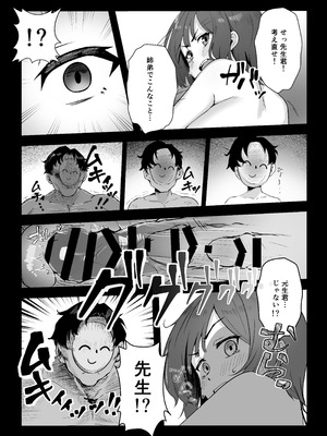 [なかかず屋 (ナカカズ)] サキは無自覚な僕のお姉ちゃん (ブルーアーカイブ) [DL版]_18_whhf