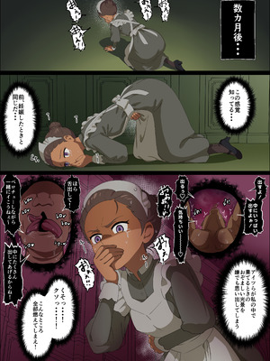 [ジャッキー] カンチャナちゃんの危険日種付けガチャパーティ (機動戦士Gundam GQuuuuuuX)_06_wtvj