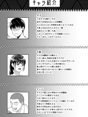 [蒼ノ杜 (碧木誠心)] ともかの ~親友の彼女としてはいけないコト_002_rtfg