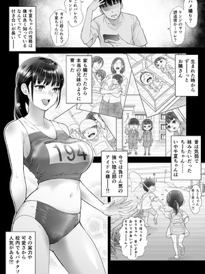 [蒼ノ杜 (碧木誠心)] ともかの ~親友の彼女としてはいけないコト_004_hnlf