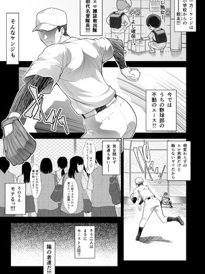 [蒼ノ杜 (碧木誠心)] ともかの ~親友の彼女としてはいけないコト_005_tjeq