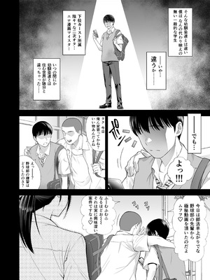 [蒼ノ杜 (碧木誠心)] ともかの ~親友の彼女としてはいけないコト_006_lrba