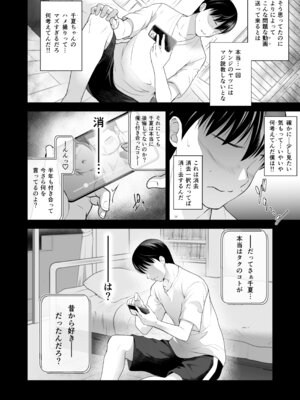 [蒼ノ杜 (碧木誠心)] ともかの ~親友の彼女としてはいけないコト_014_afeu