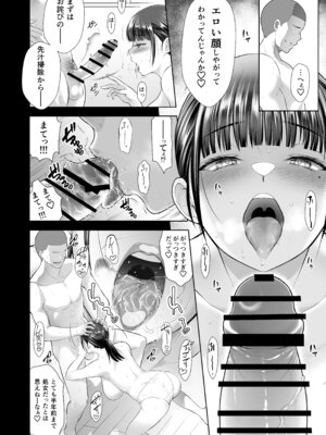 [蒼ノ杜 (碧木誠心)] ともかの ~親友の彼女としてはいけないコト_020_nwhe