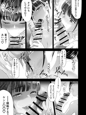 [蒼ノ杜 (碧木誠心)] ともかの ~親友の彼女としてはいけないコト_021_csim