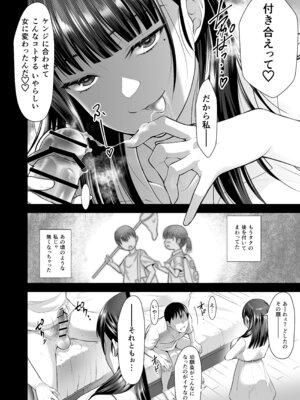 [蒼ノ杜 (碧木誠心)] ともかの ~親友の彼女としてはいけないコト_052_vwsg