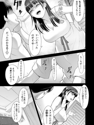 [蒼ノ杜 (碧木誠心)] ともかの ~親友の彼女としてはいけないコト_053_ojck