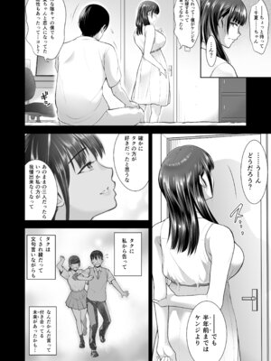 [蒼ノ杜 (碧木誠心)] ともかの ~親友の彼女としてはいけないコト_054_ojdm